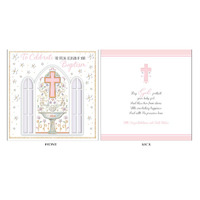 Card - Celebrate Baptism
